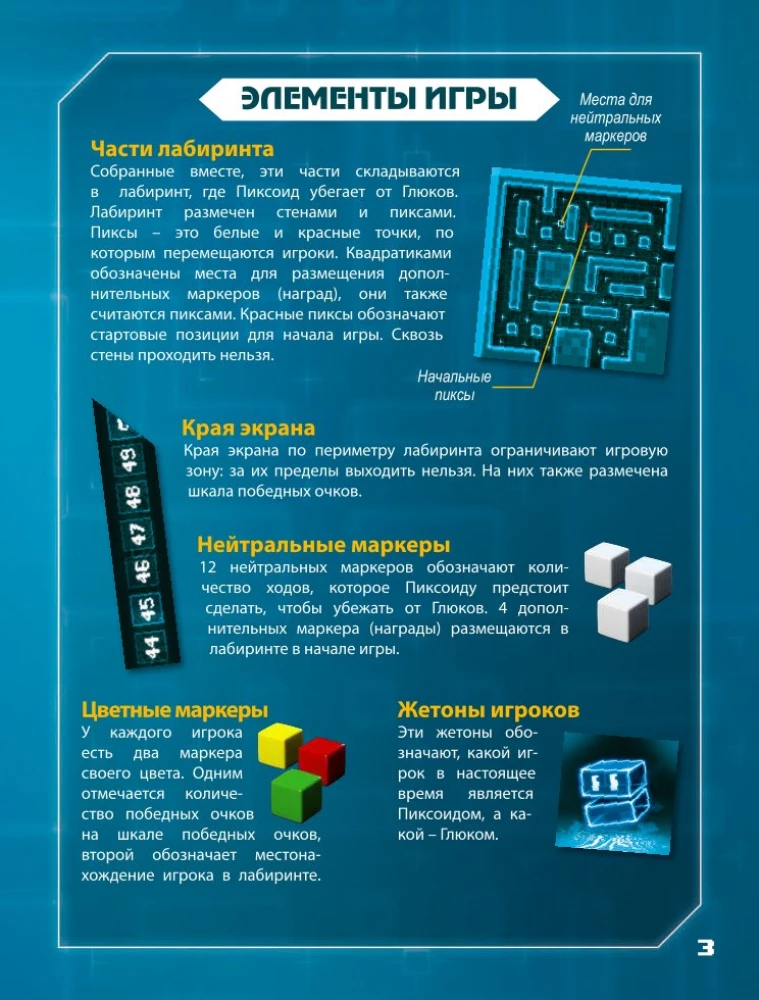 Board Game - 8Bit Box